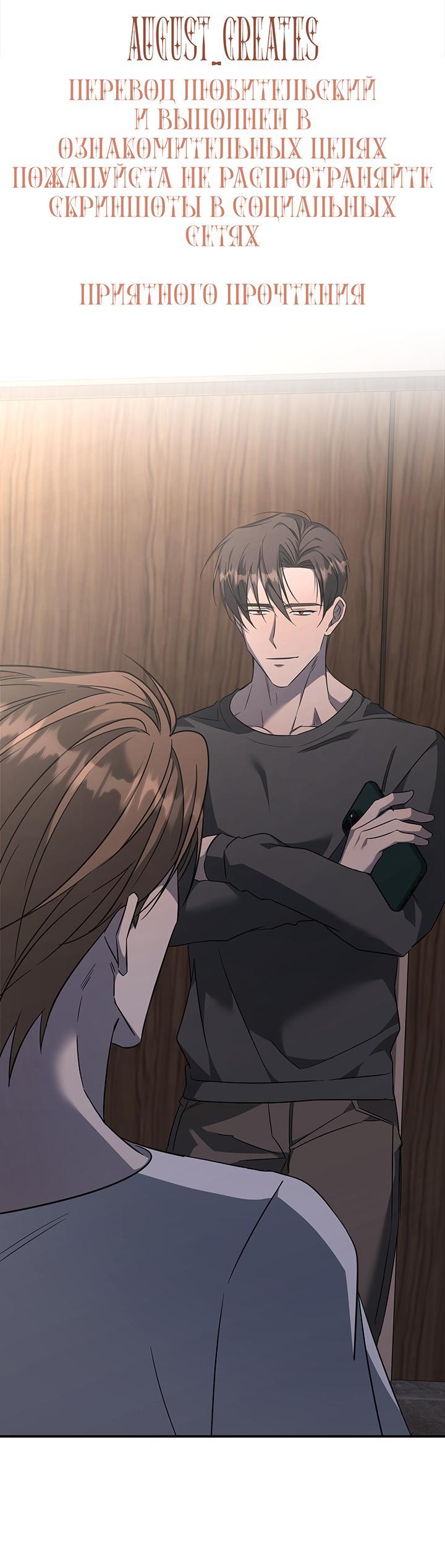 Манга Открытая позиция - Глава 7 Страница 1