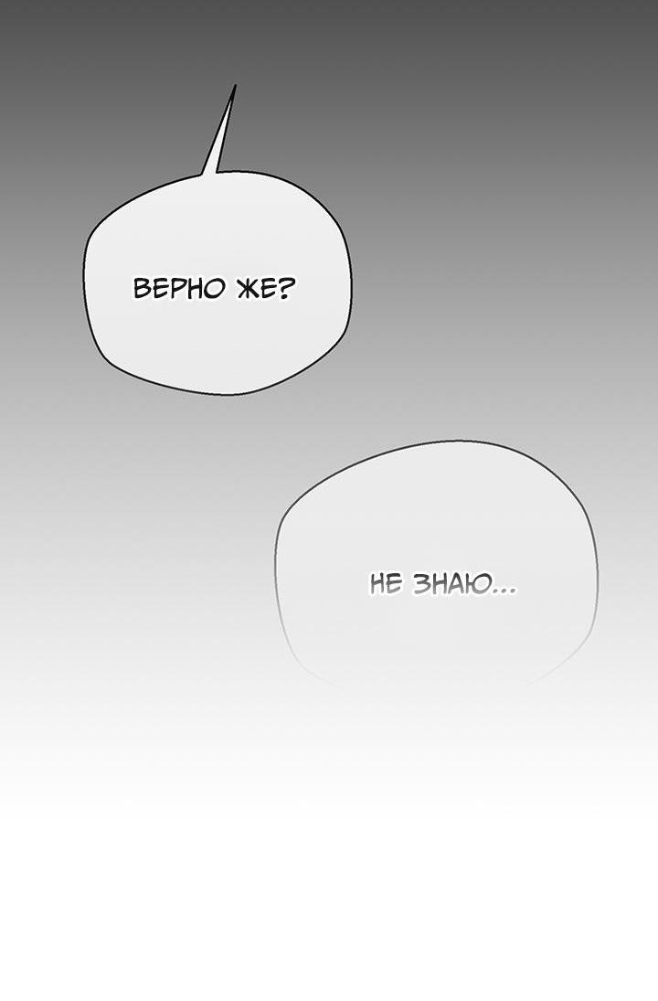 Манга Открытая позиция - Глава 7 Страница 30