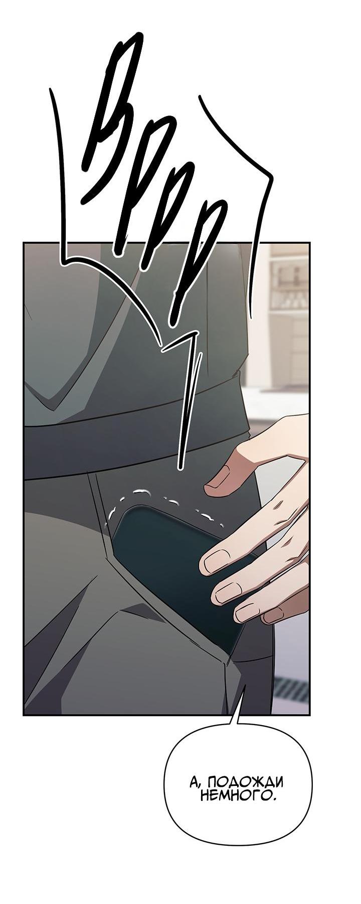 Манга Открытая позиция - Глава 7 Страница 9