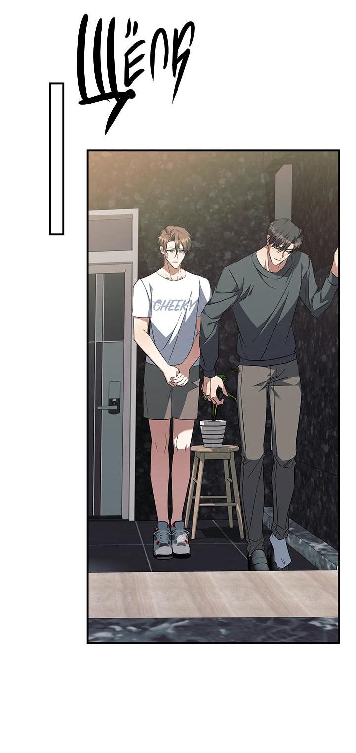 Манга Открытая позиция - Глава 7 Страница 3