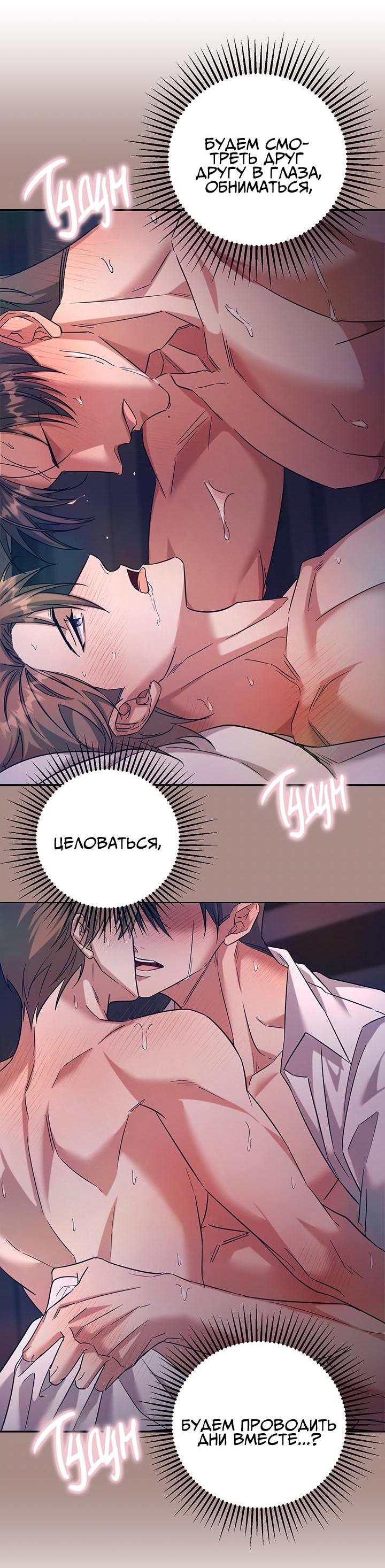 Манга Открытая позиция - Глава 7 Страница 62