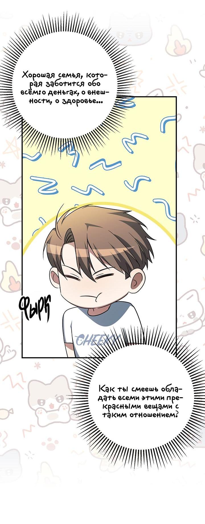 Манга Открытая позиция - Глава 7 Страница 17