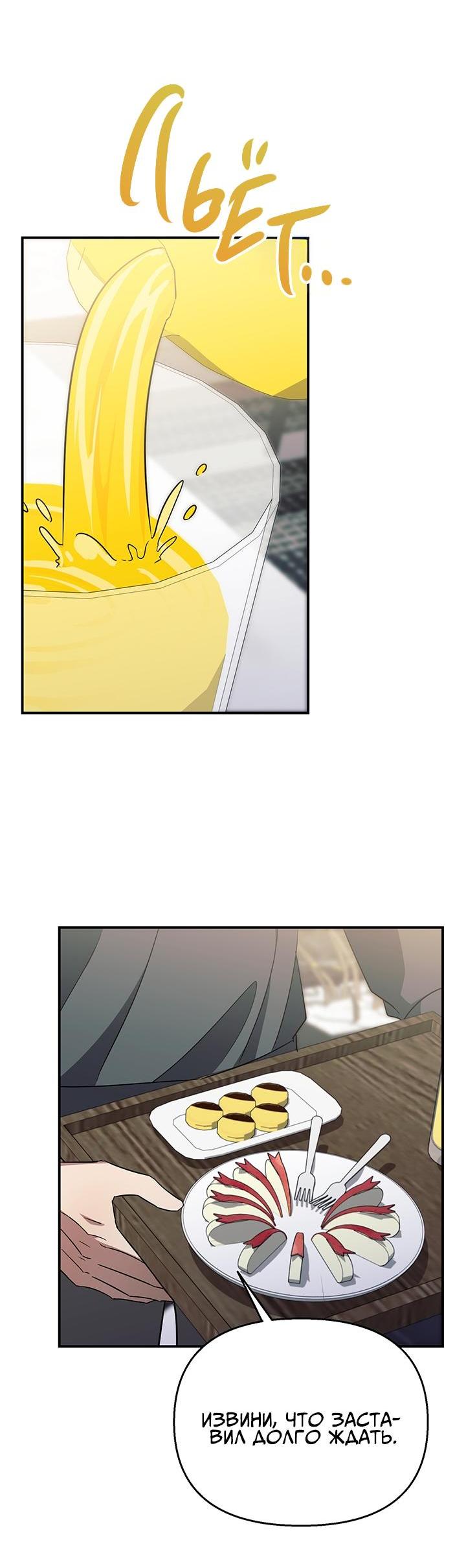 Манга Открытая позиция - Глава 7 Страница 18