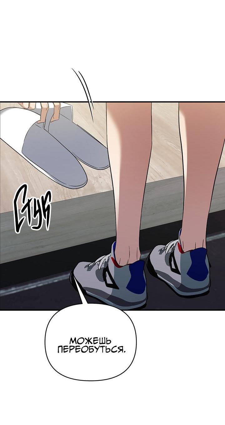 Манга Открытая позиция - Глава 7 Страница 4