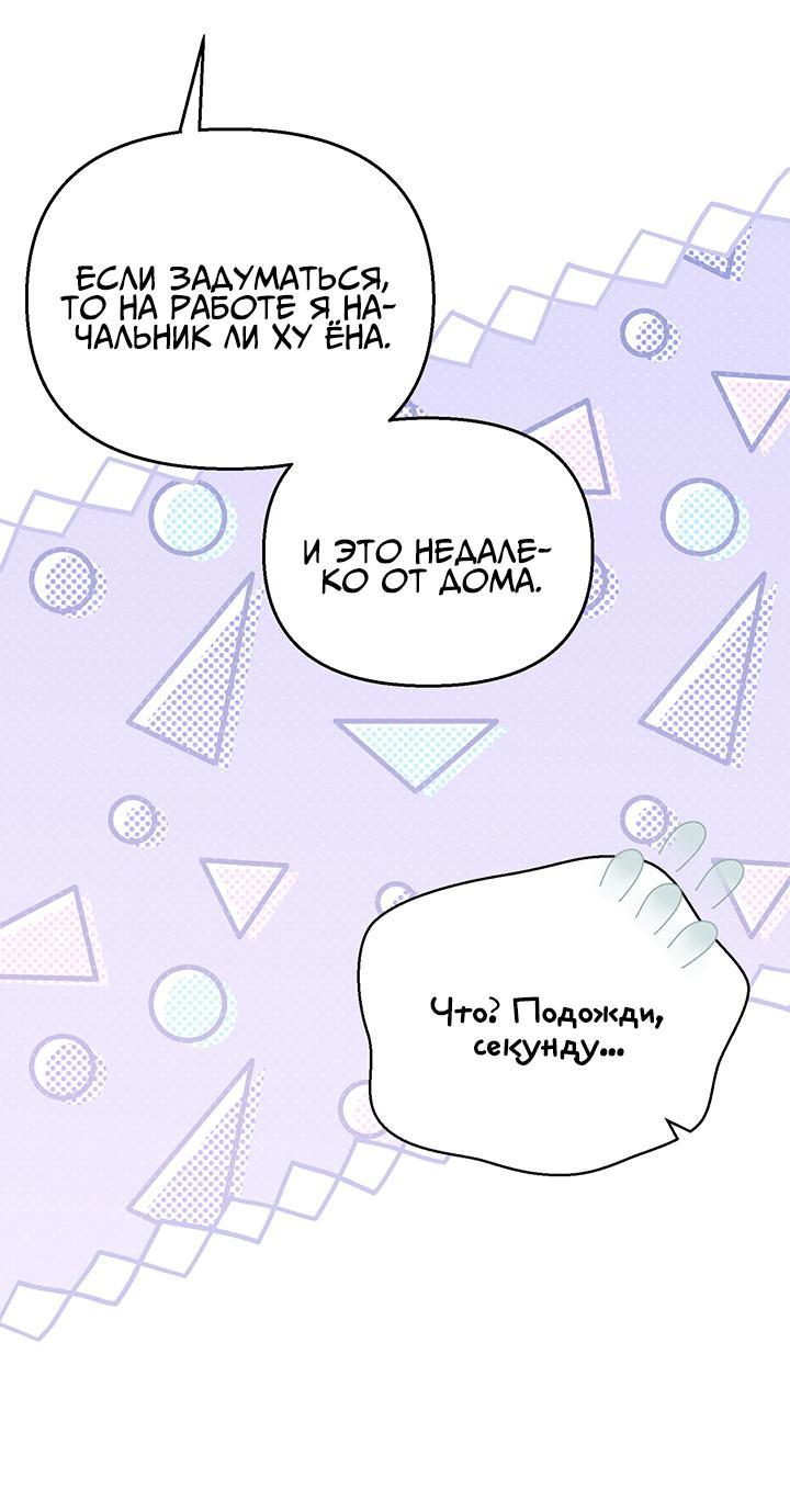 Манга Открытая позиция - Глава 7 Страница 59