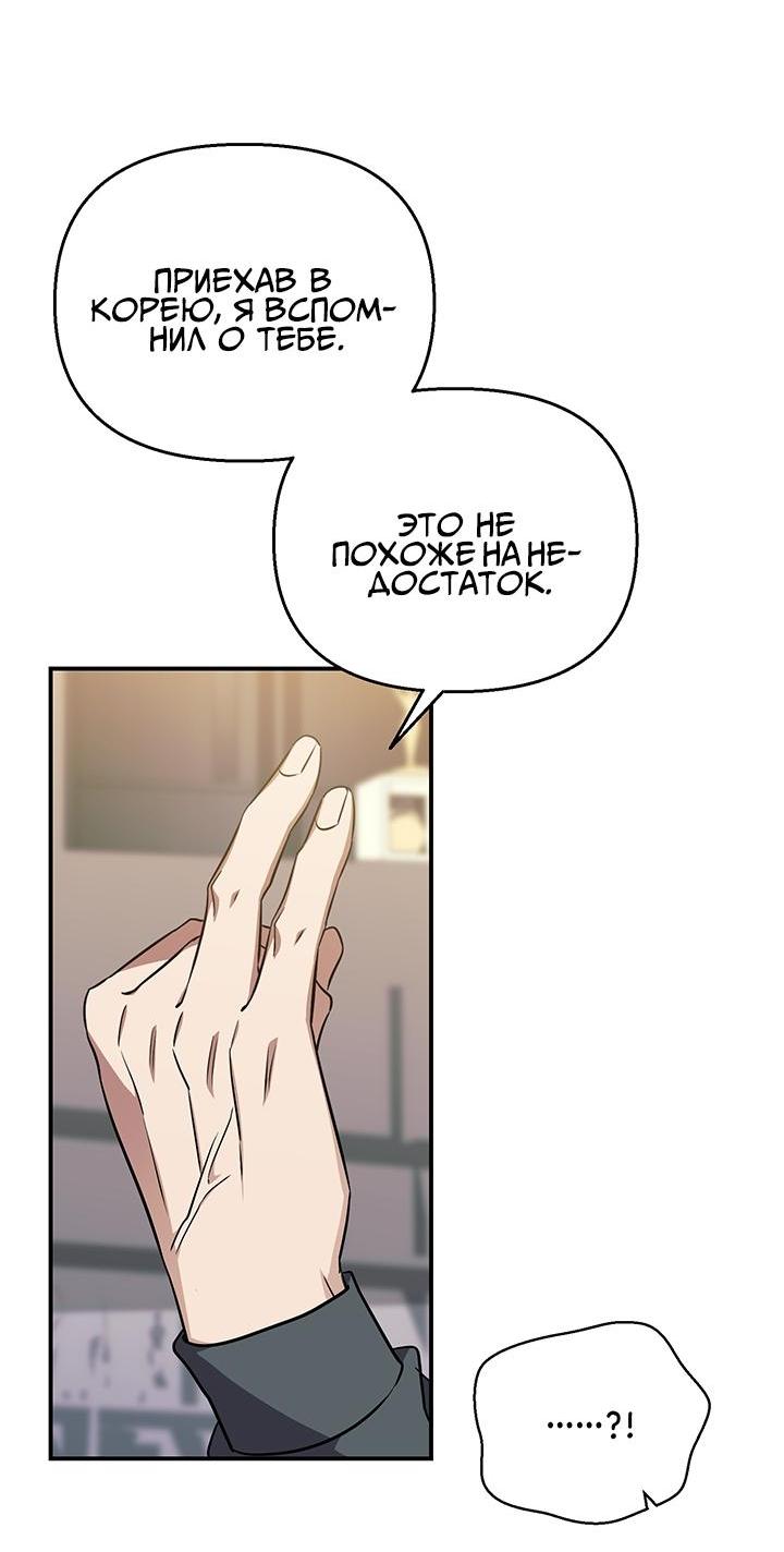 Манга Открытая позиция - Глава 7 Страница 58