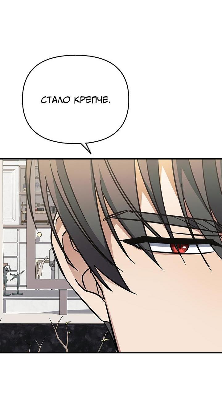 Манга Открытая позиция - Глава 7 Страница 22