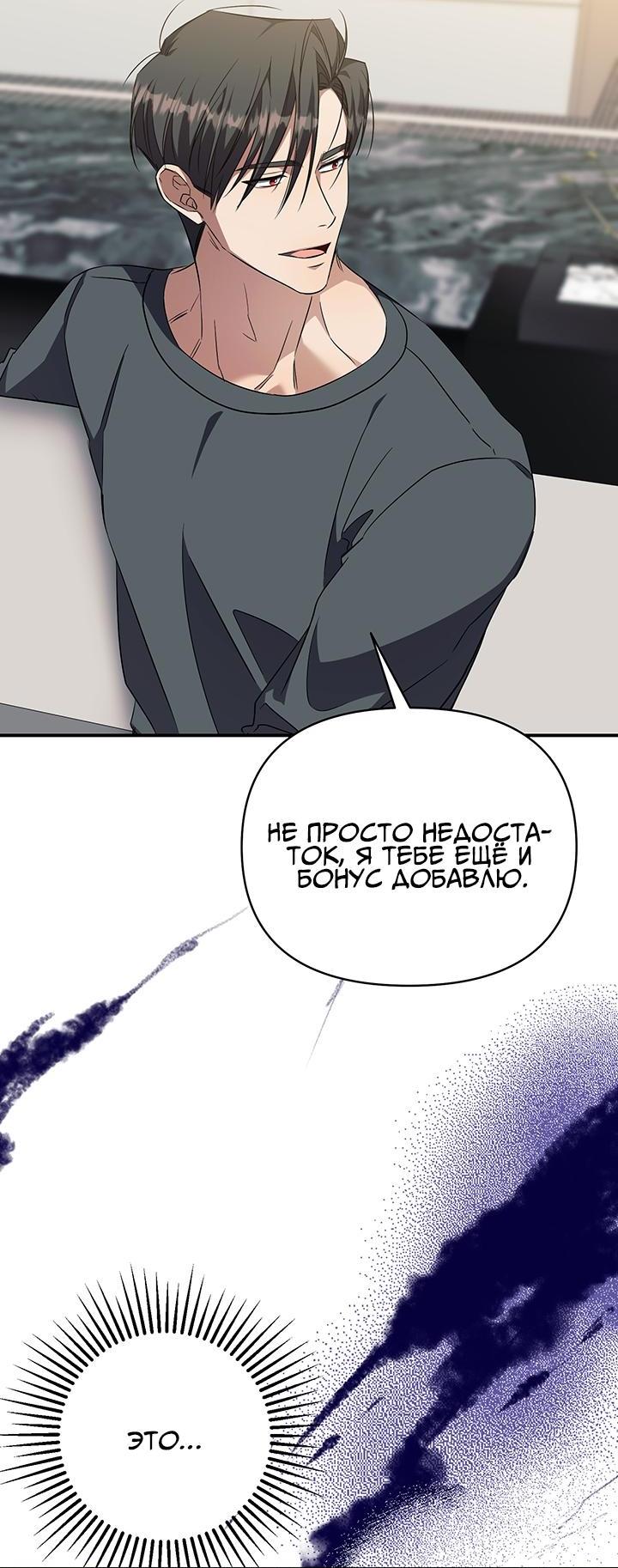 Манга Открытая позиция - Глава 7 Страница 65