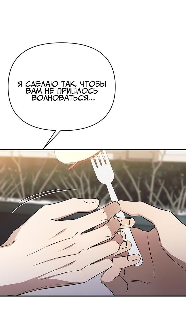 Манга Открытая позиция - Глава 7 Страница 36