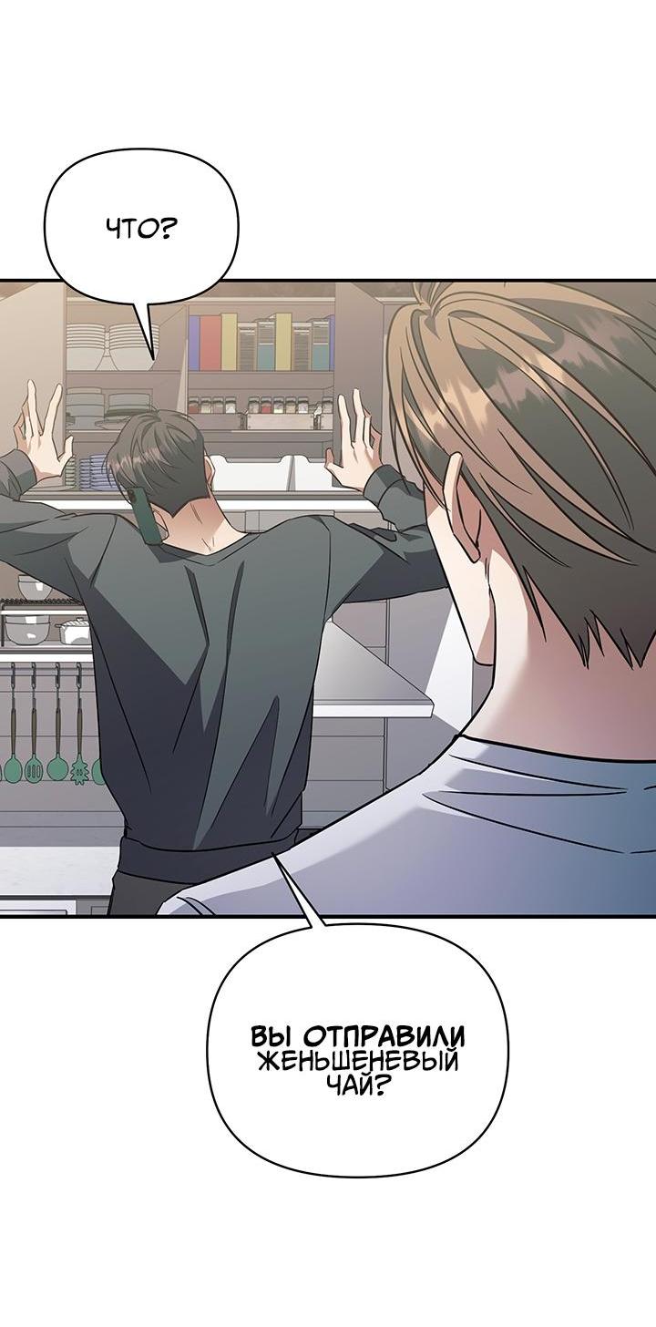 Манга Открытая позиция - Глава 7 Страница 14