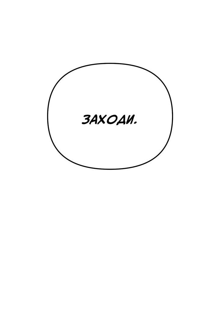 Манга Открытая позиция - Глава 7 Страница 2