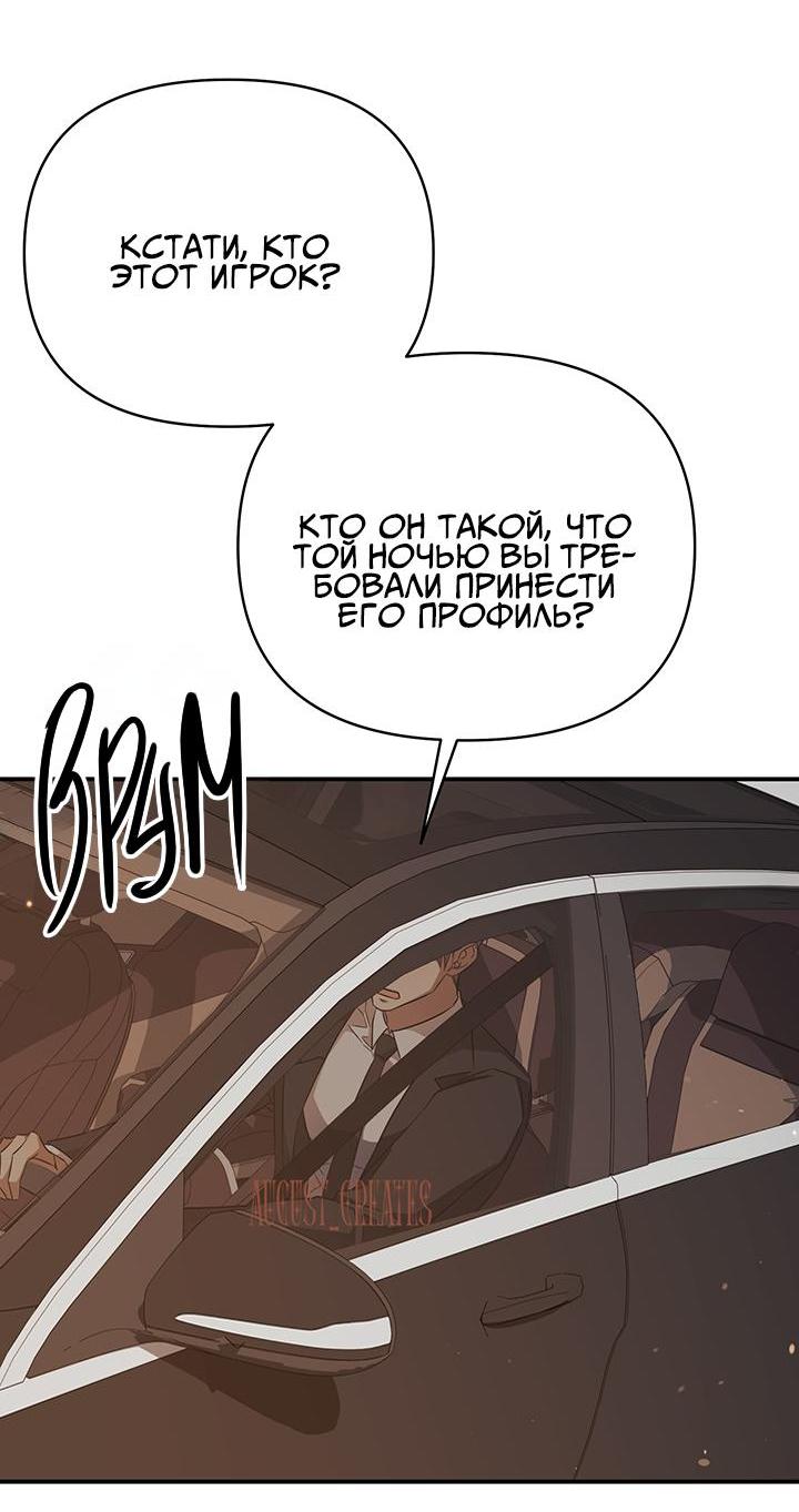 Манга Открытая позиция - Глава 5 Страница 30