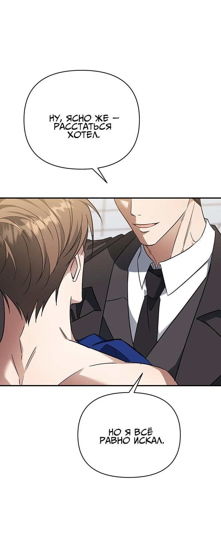 Манга Открытая позиция - Глава 5 Страница 5