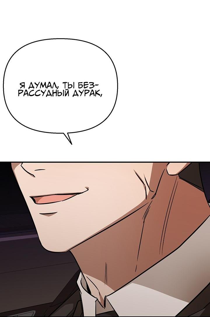 Манга Открытая позиция - Глава 5 Страница 48