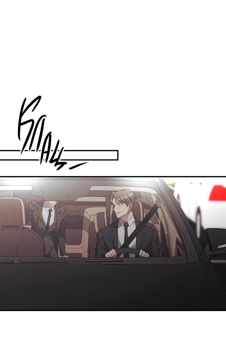 Манга Открытая позиция - Глава 5 Страница 23