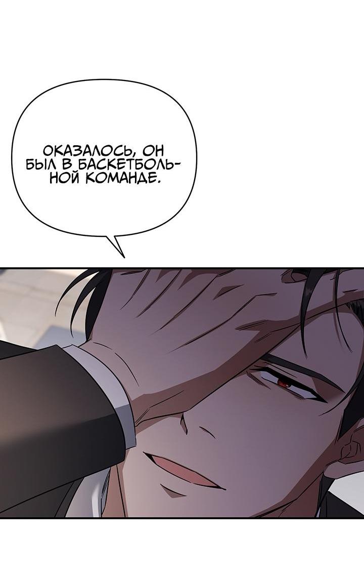 Манга Открытая позиция - Глава 5 Страница 10