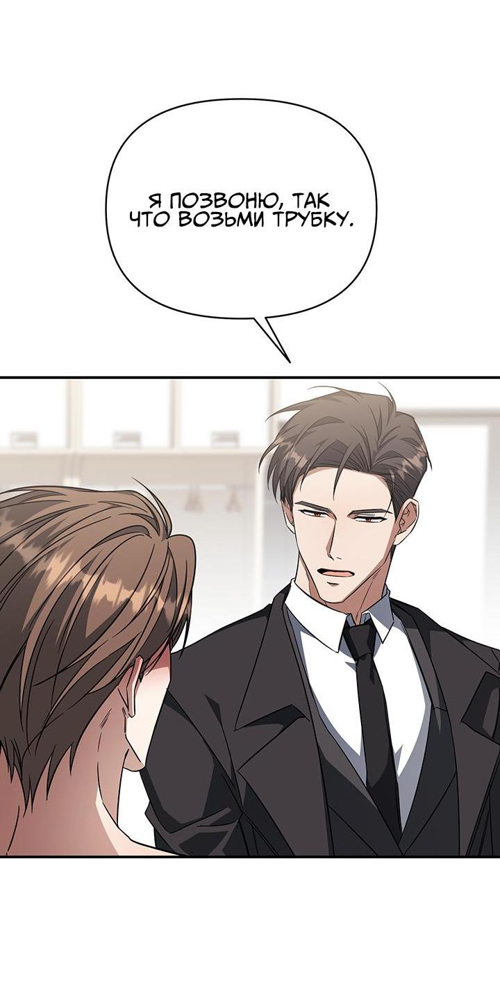 Манга Открытая позиция - Глава 5 Страница 16