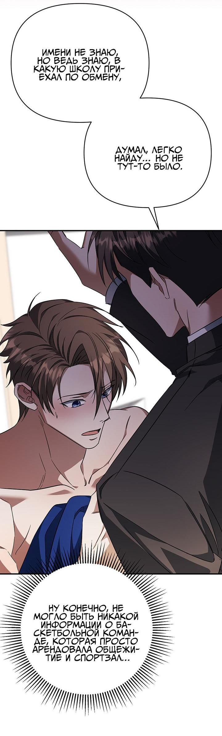 Манга Открытая позиция - Глава 5 Страница 7