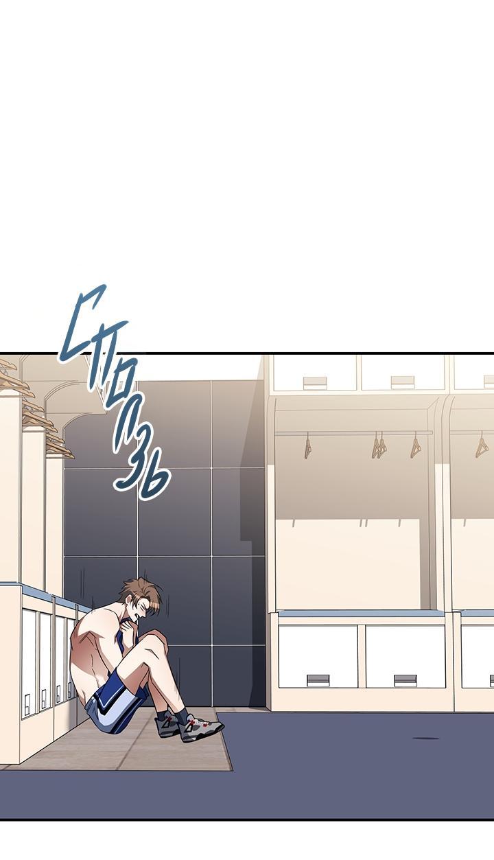 Манга Открытая позиция - Глава 5 Страница 20