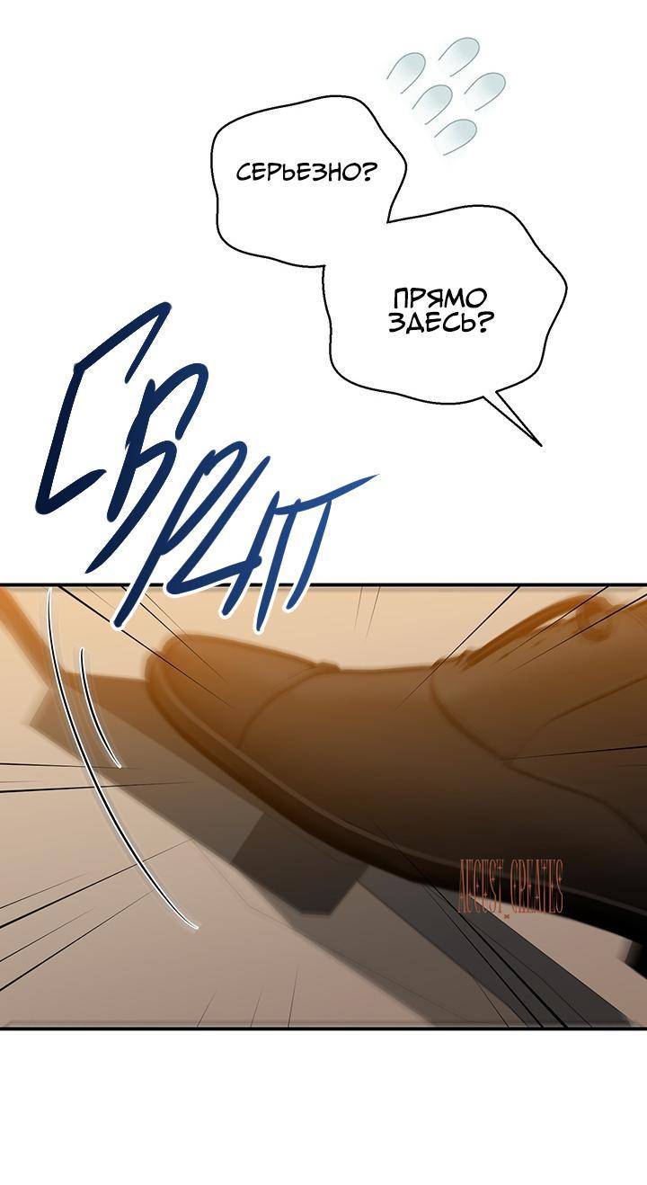 Манга Открытая позиция - Глава 5 Страница 40