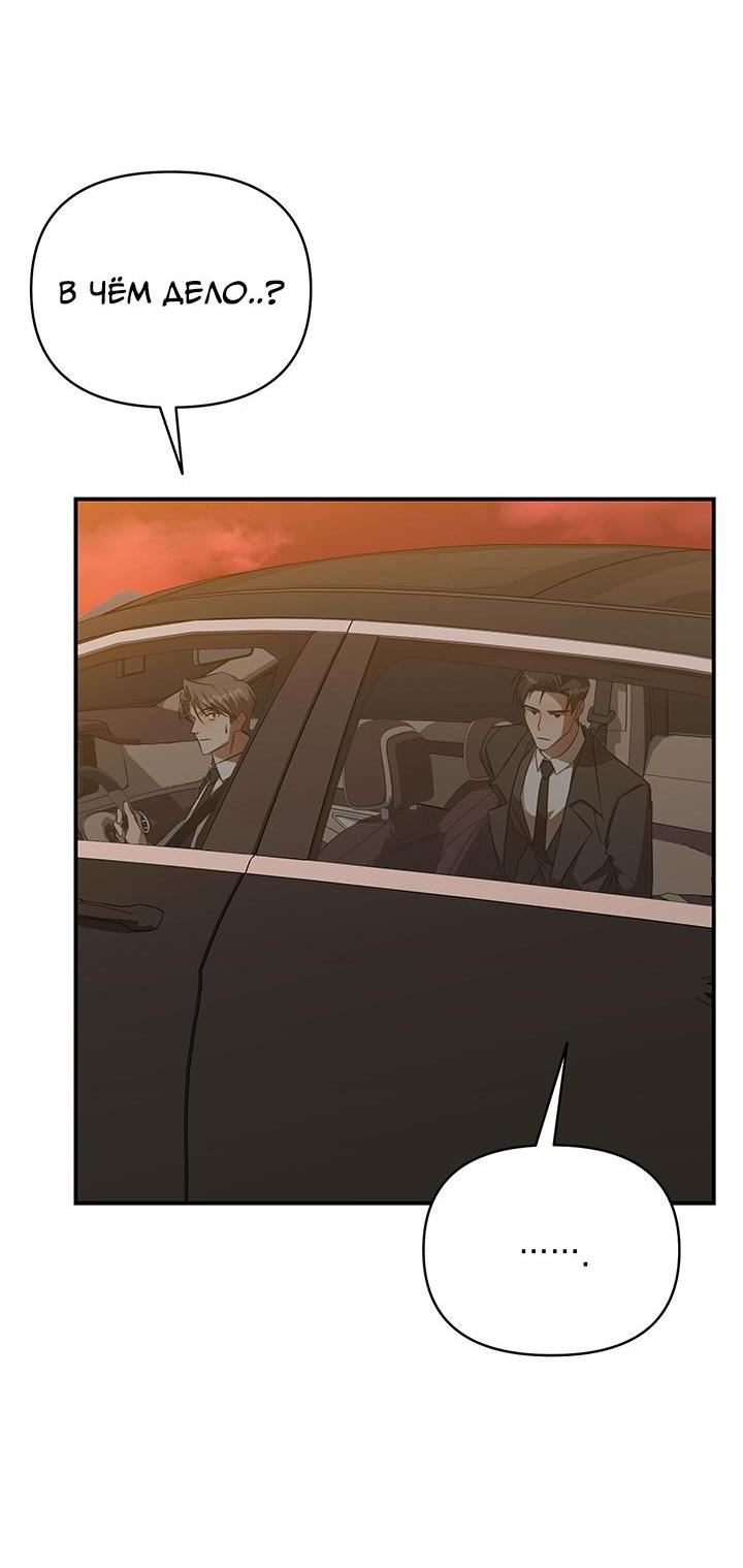 Манга Открытая позиция - Глава 5 Страница 41