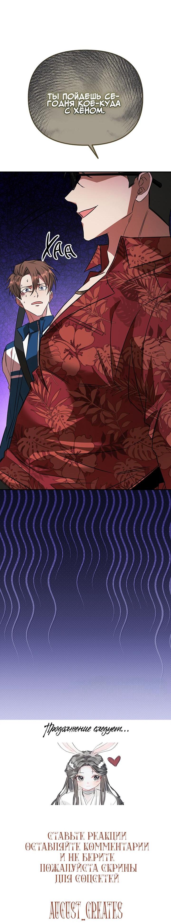 Манга Открытая позиция - Глава 5 Страница 66