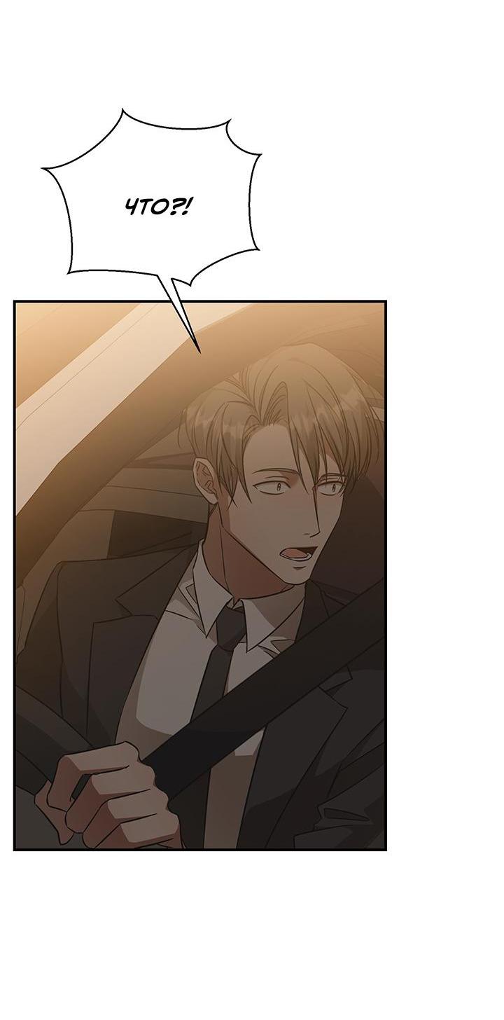 Манга Открытая позиция - Глава 5 Страница 33
