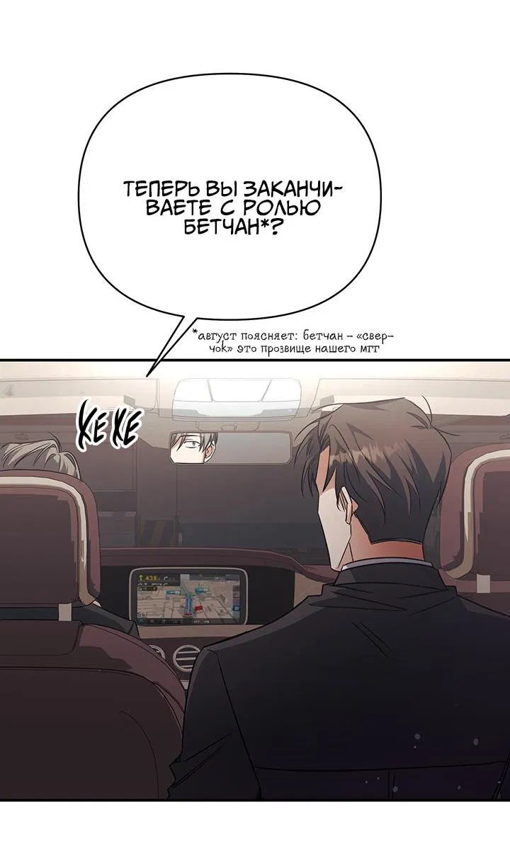 Манга Открытая позиция - Глава 5 Страница 25