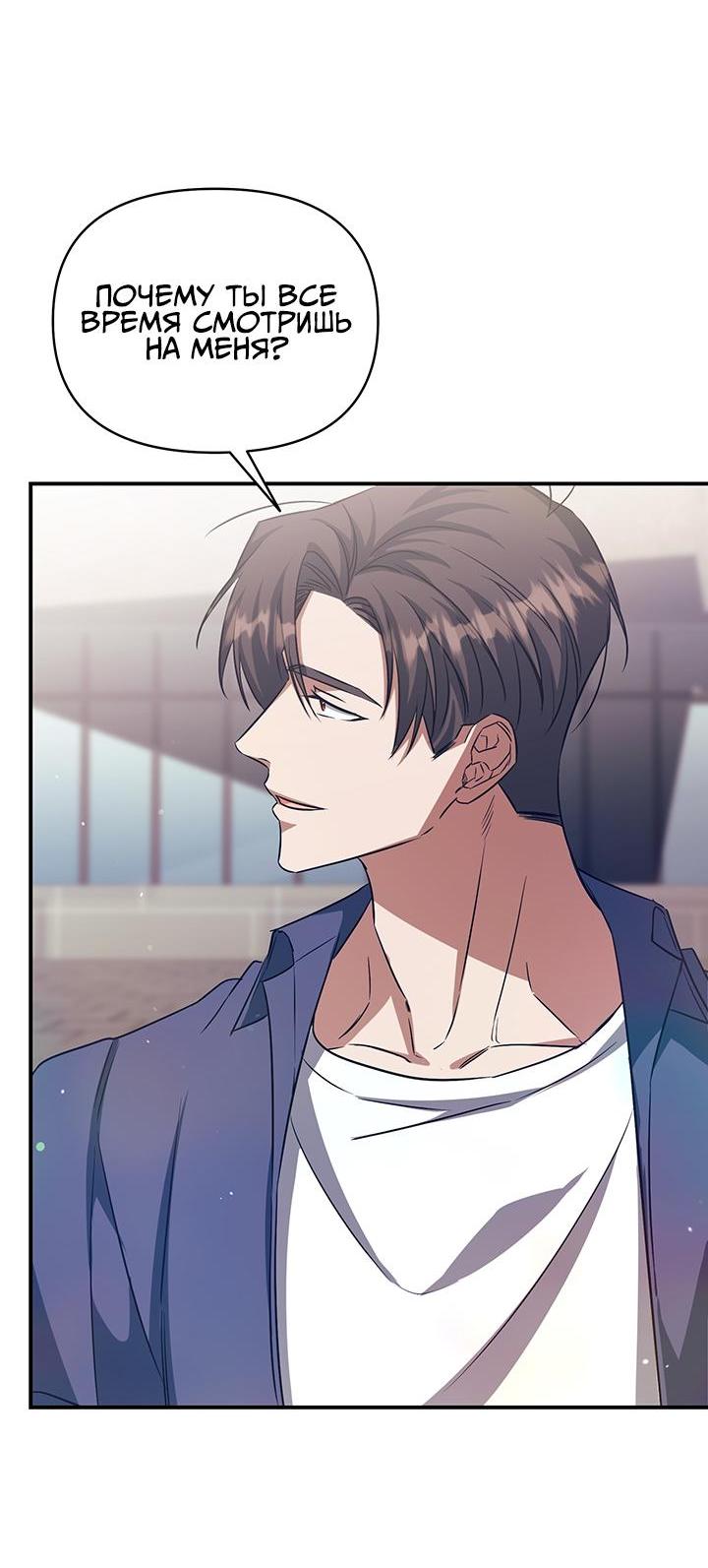Манга Открытая позиция - Глава 2 Страница 17