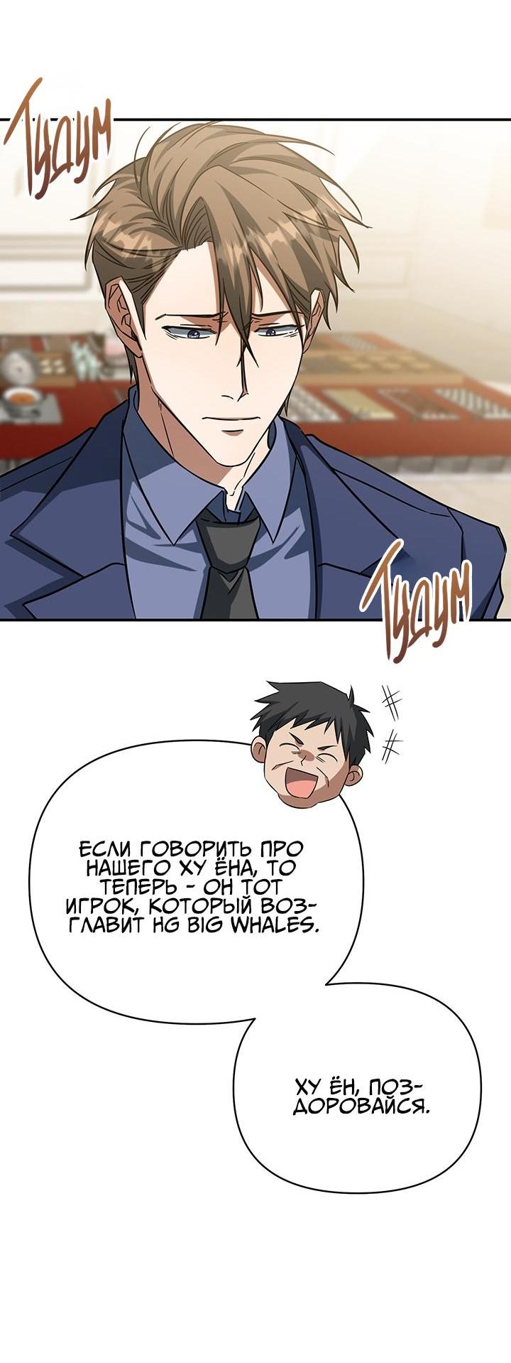 Манга Открытая позиция - Глава 2 Страница 42