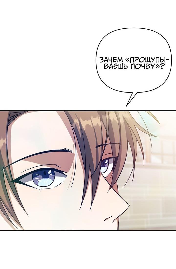 Манга Открытая позиция - Глава 2 Страница 24