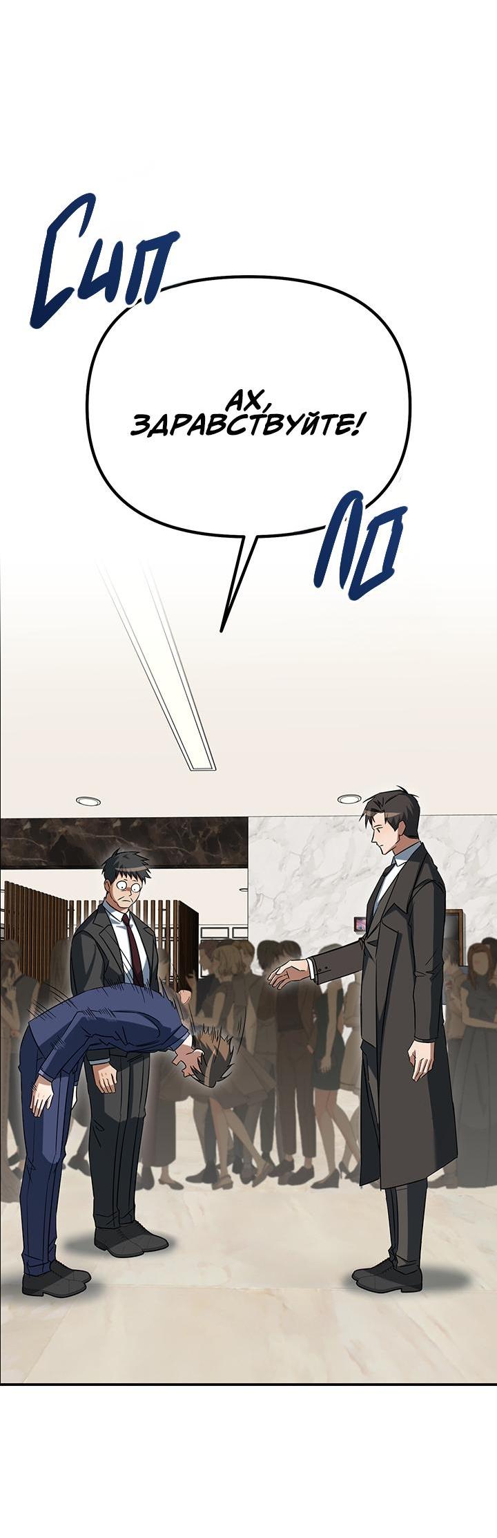 Манга Открытая позиция - Глава 2 Страница 43