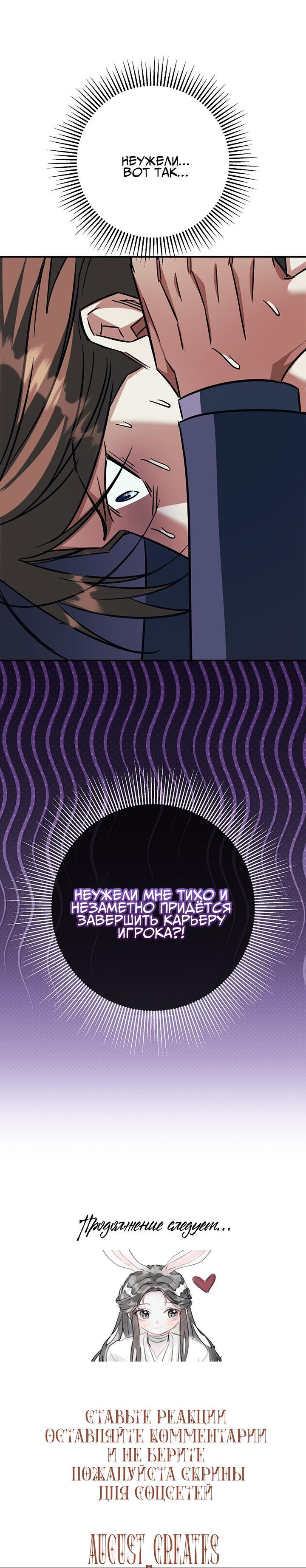 Манга Открытая позиция - Глава 2 Страница 68