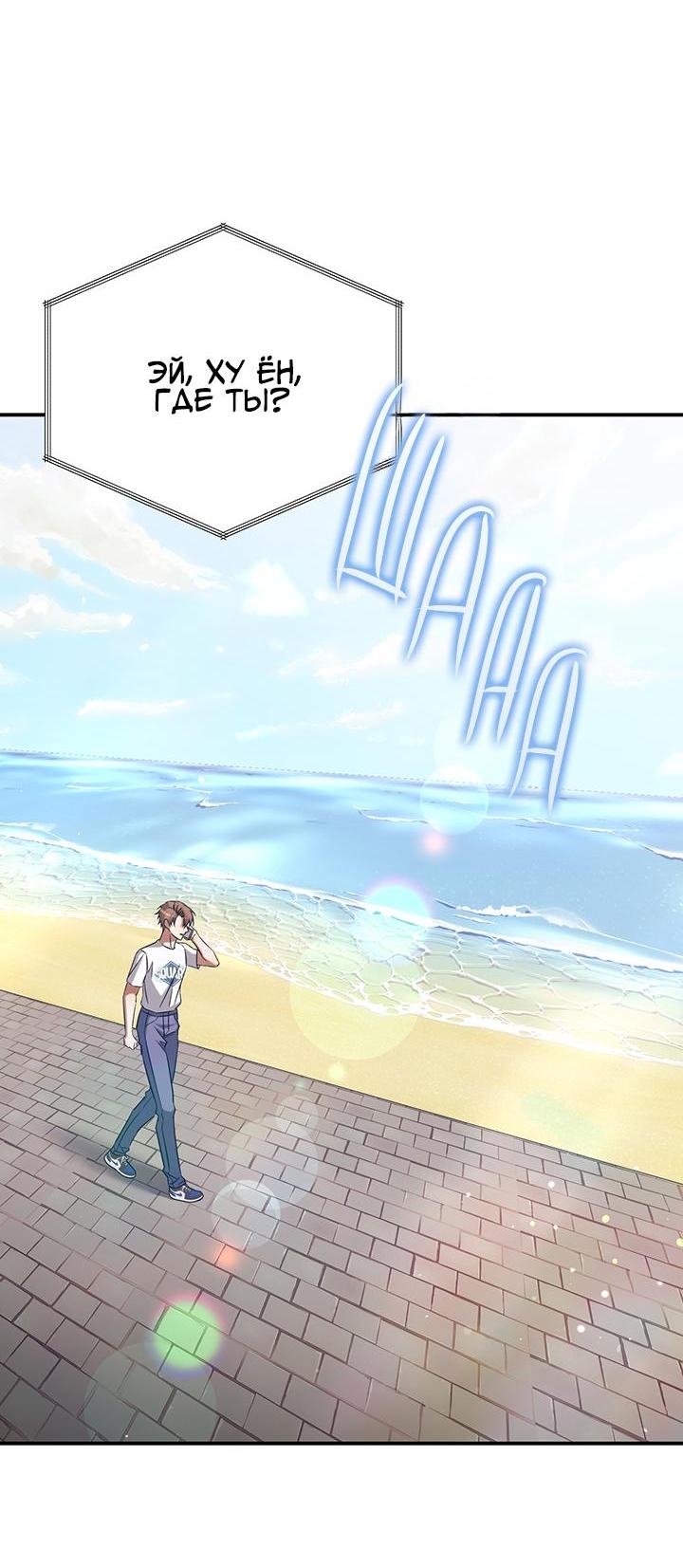 Манга Открытая позиция - Глава 2 Страница 2