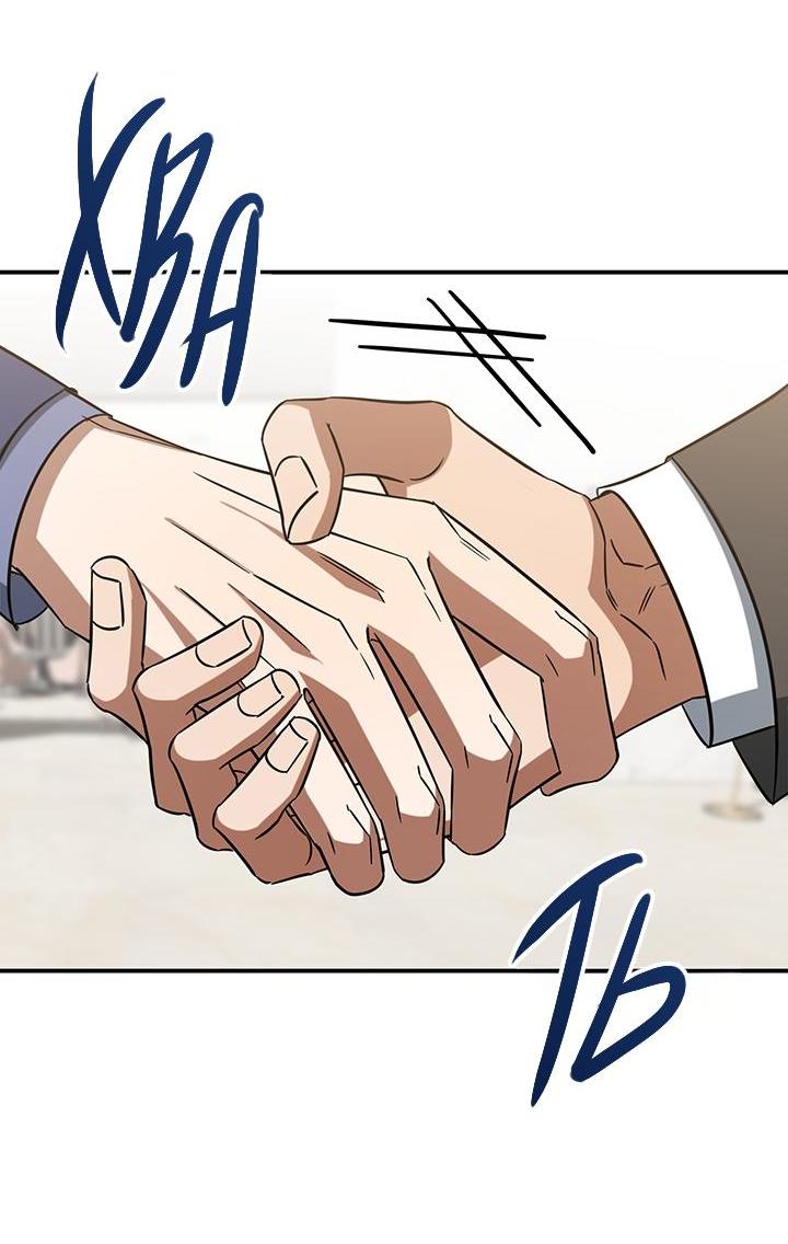 Манга Открытая позиция - Глава 2 Страница 48