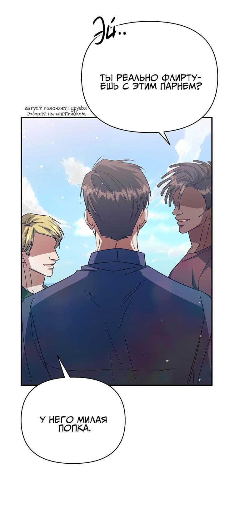 Манга Открытая позиция - Глава 2 Страница 20