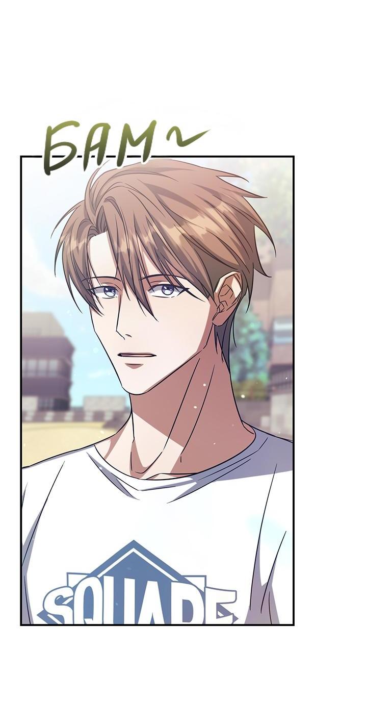 Манга Открытая позиция - Глава 2 Страница 16