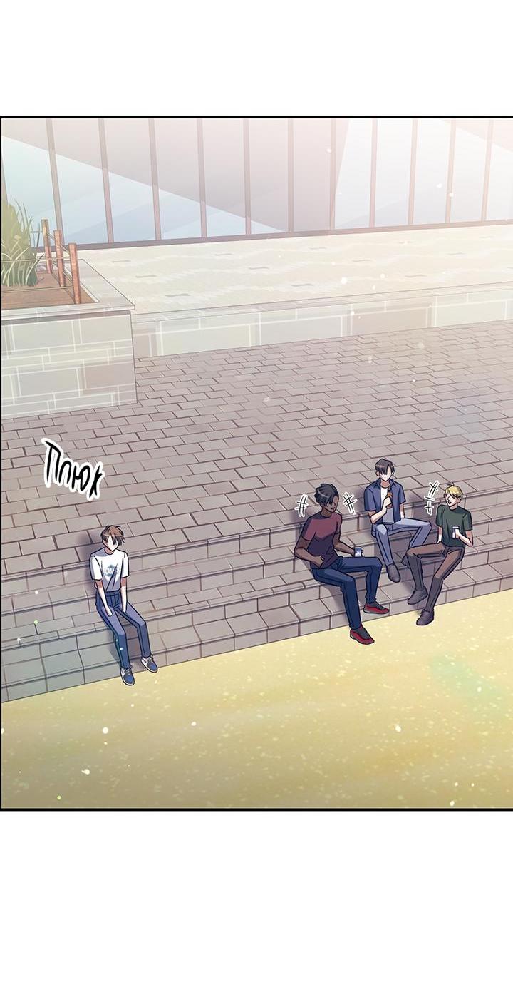 Манга Открытая позиция - Глава 2 Страница 14