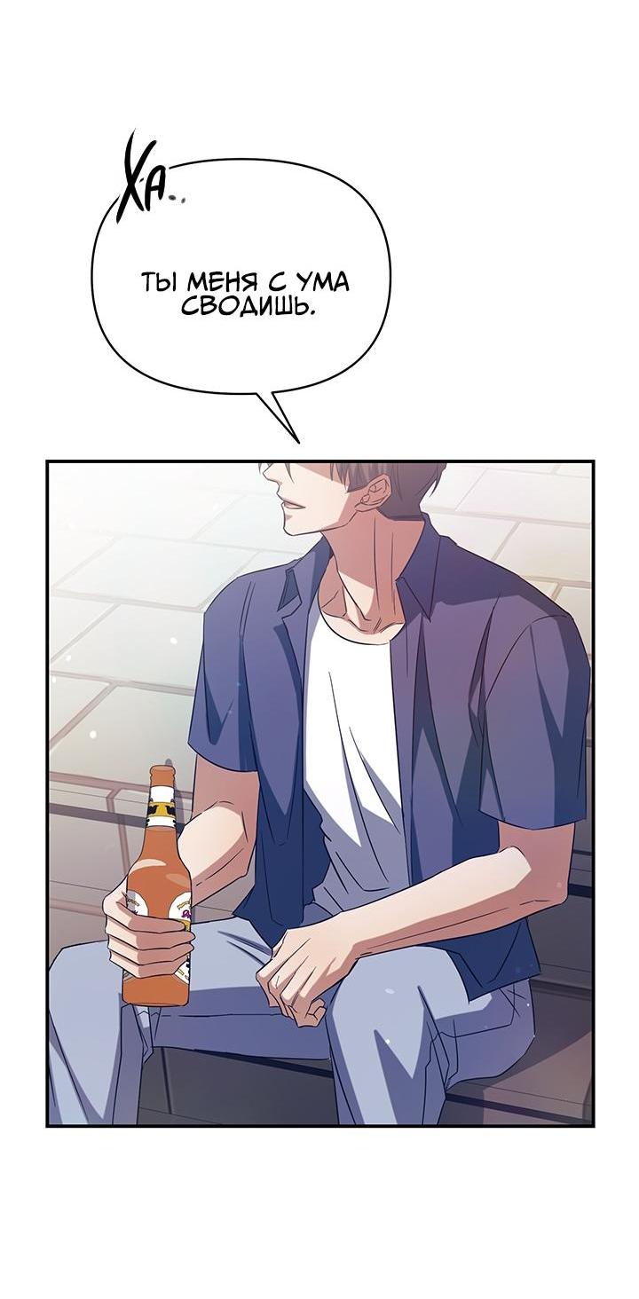 Манга Открытая позиция - Глава 2 Страница 22