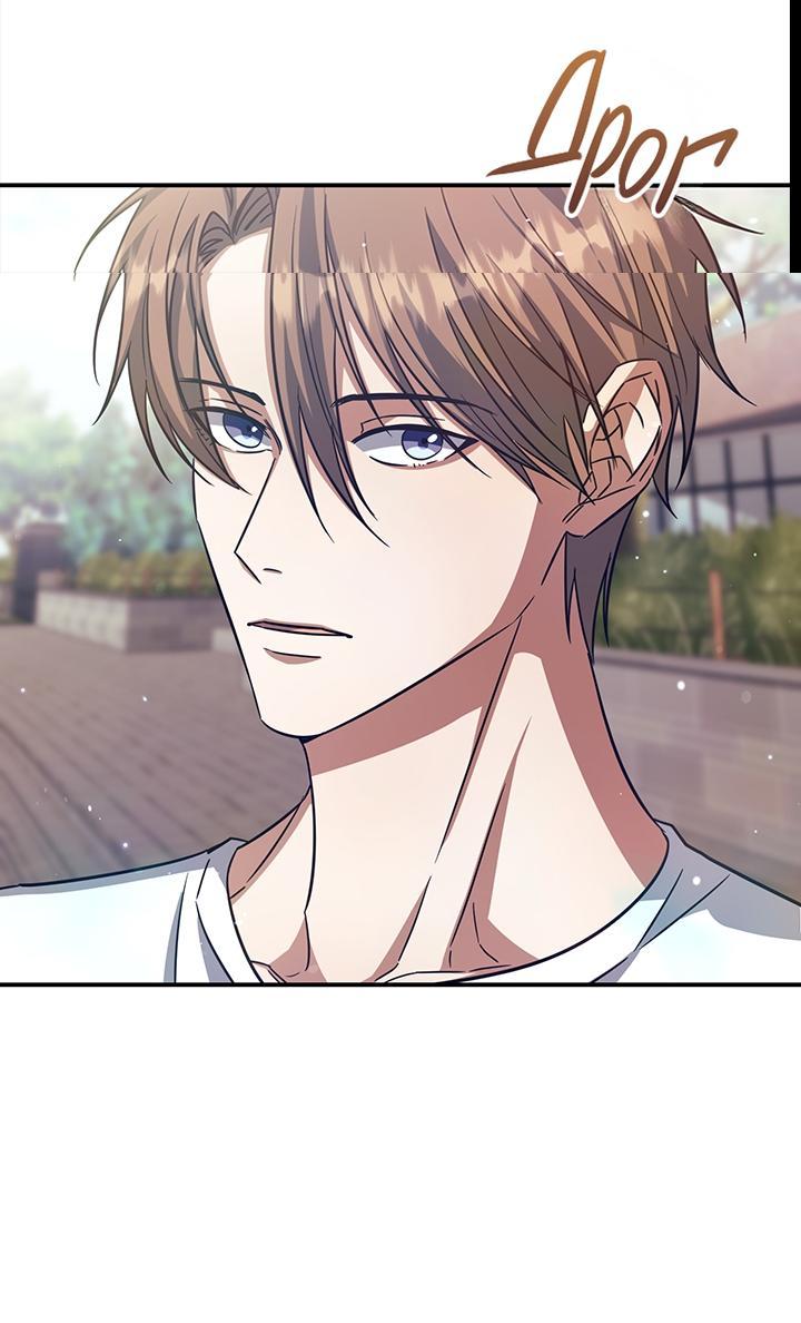 Манга Открытая позиция - Глава 2 Страница 10