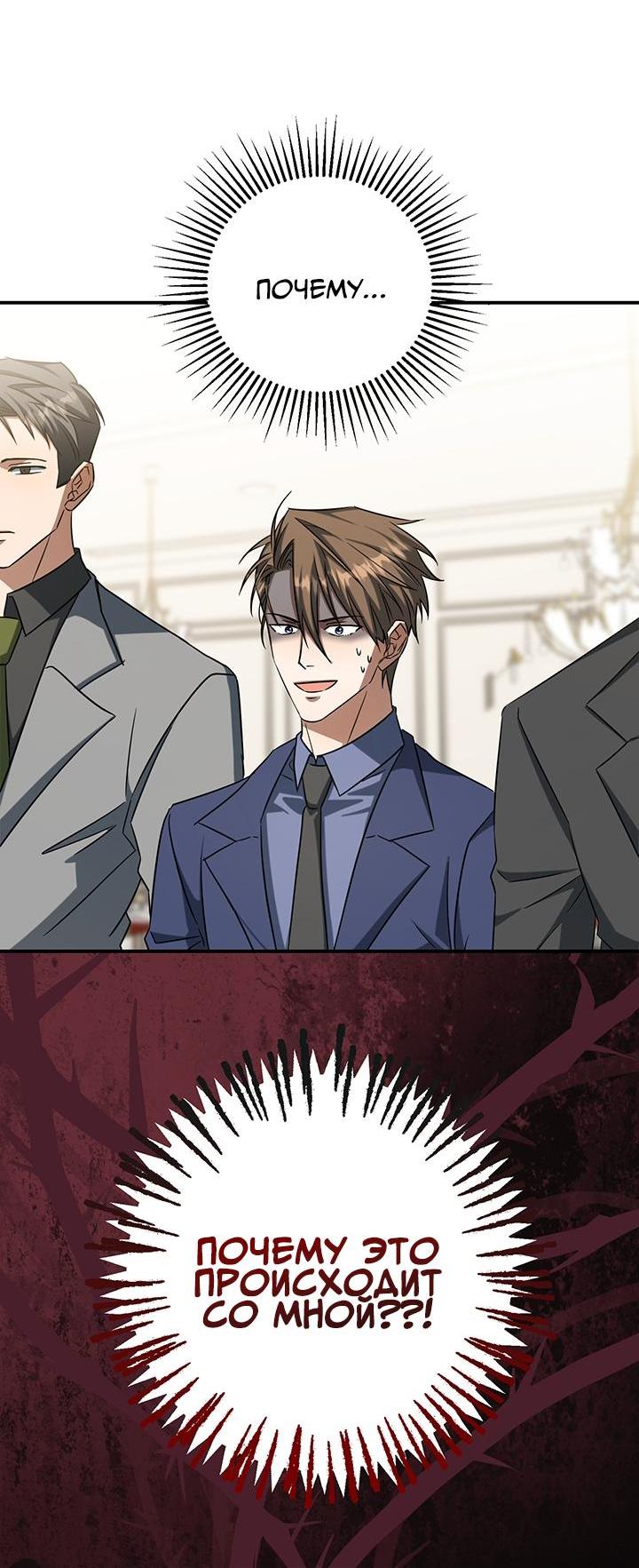 Манга Открытая позиция - Глава 2 Страница 29