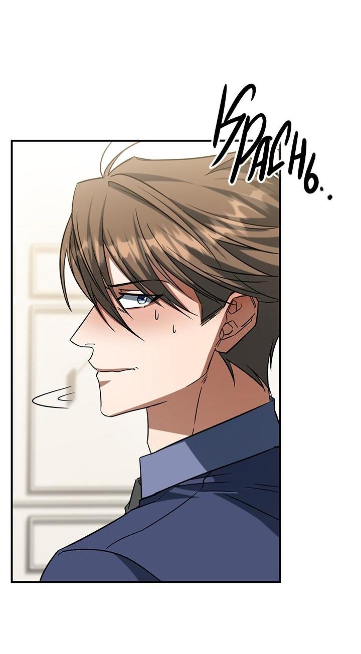 Манга Открытая позиция - Глава 2 Страница 34