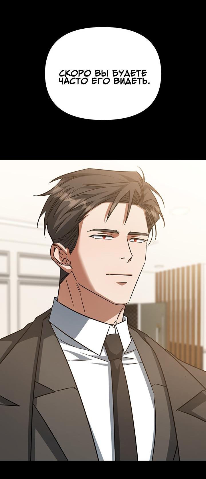 Манга Открытая позиция - Глава 2 Страница 61