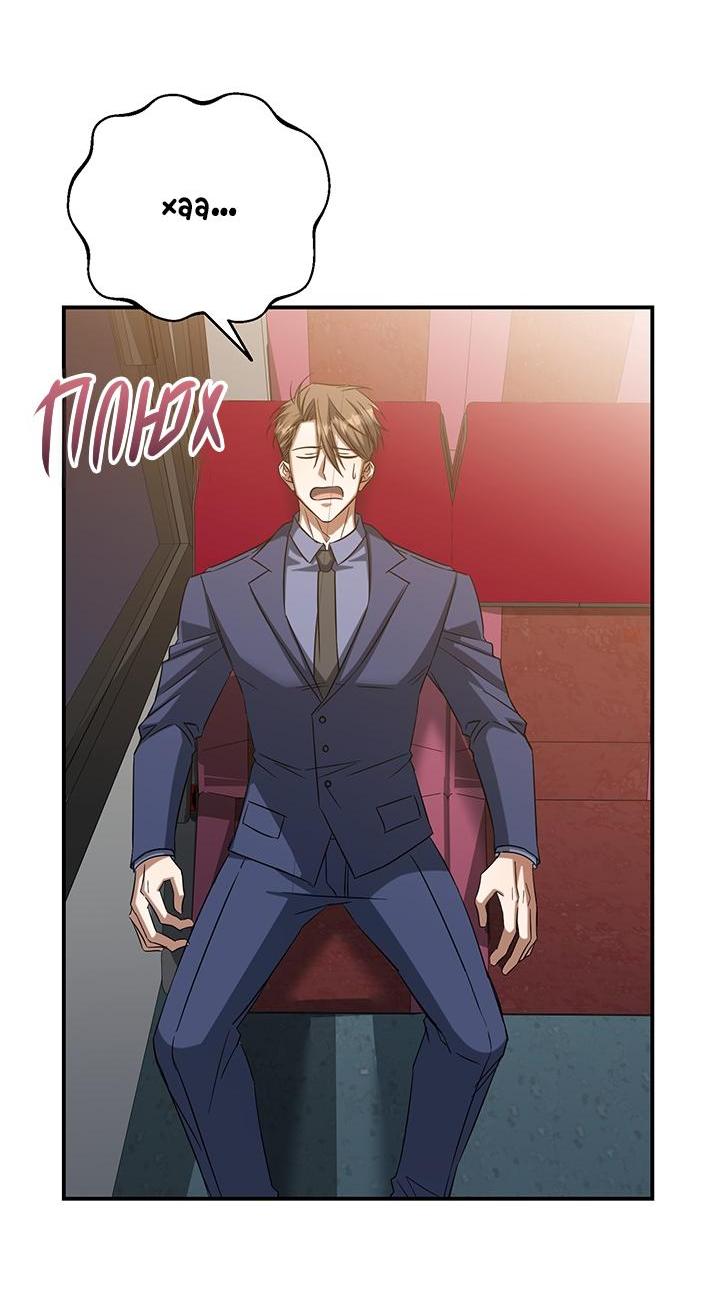 Манга Открытая позиция - Глава 2 Страница 57