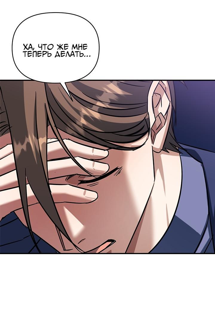 Манга Открытая позиция - Глава 2 Страница 59