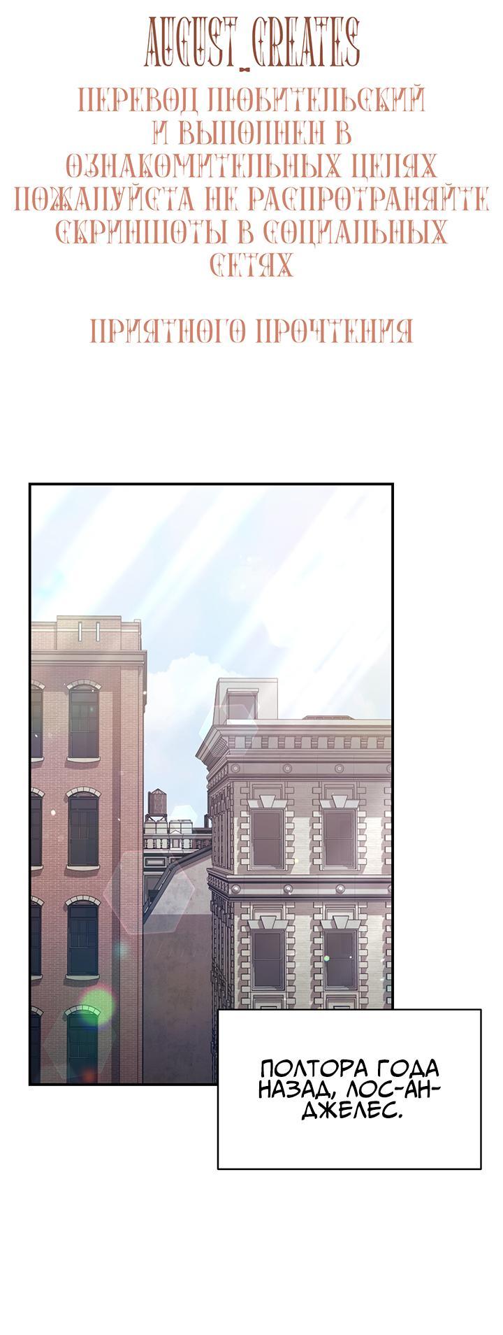 Манга Открытая позиция - Глава 2 Страница 1