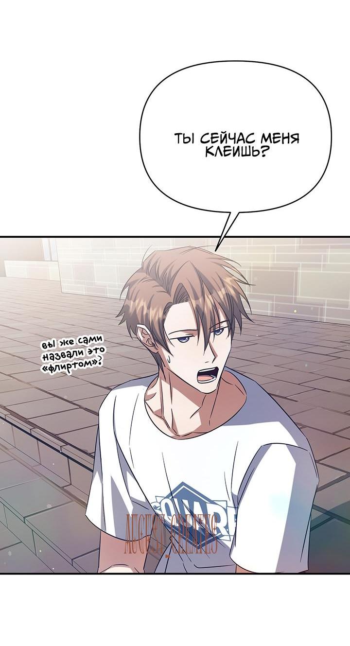 Манга Открытая позиция - Глава 2 Страница 21