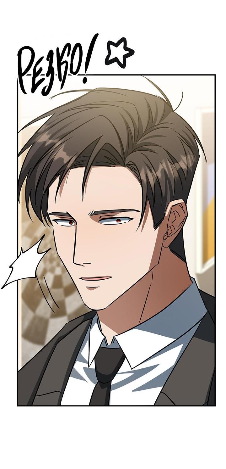 Манга Открытая позиция - Глава 2 Страница 32