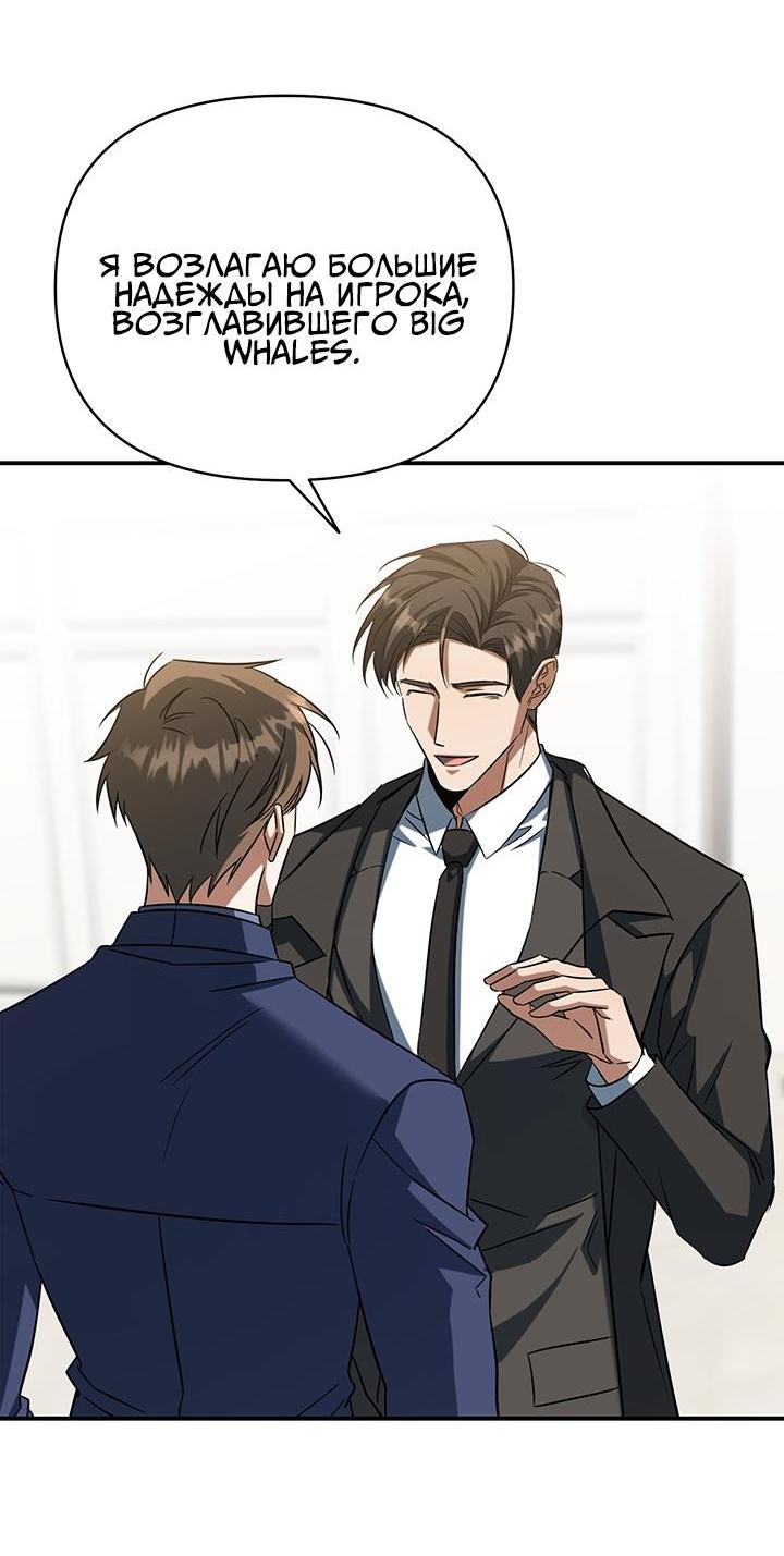 Манга Открытая позиция - Глава 2 Страница 50