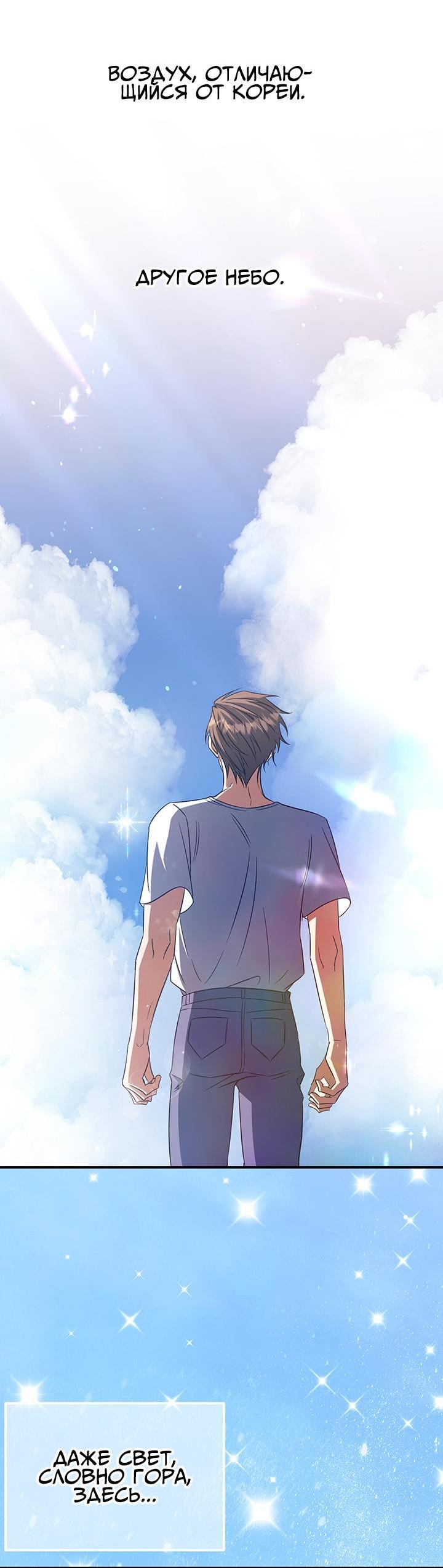 Манга Открытая позиция - Глава 2 Страница 6